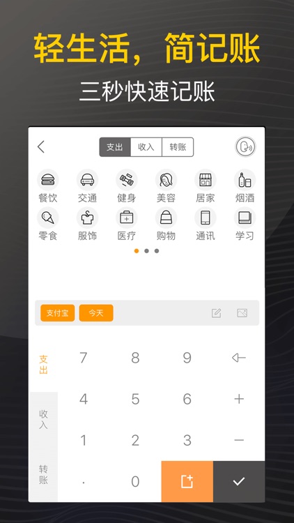 松鼠记账Plus-专业版记账软件,记账管家 screenshot-3