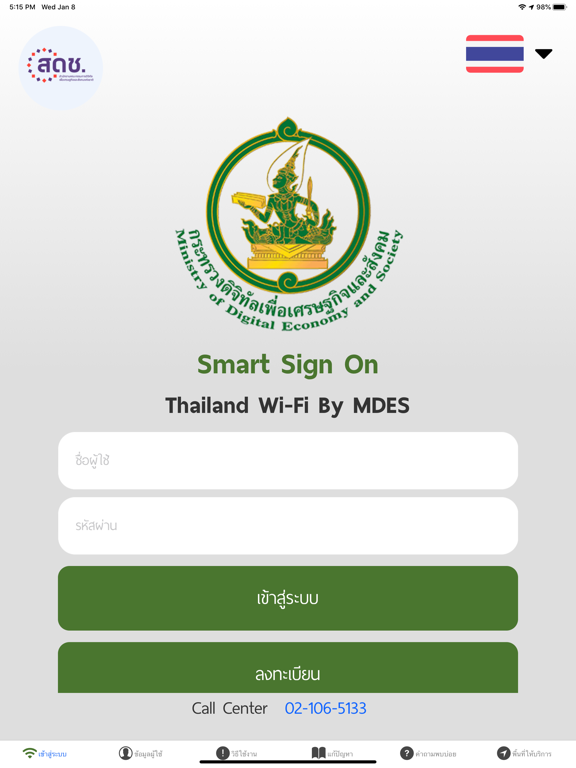 Screenshot #4 pour ThailandWiFi
