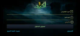 Game screenshot Akeed for Qudurat أكيد للقدرات mod apk