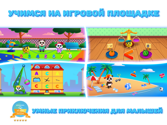 Скачать игру RMB GAMES - KNOWLEDGE PARK 2