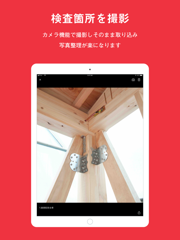 Screenshot #6 pour ANDPAD 検査1.0 - 施工現場のカンタン検査アプリ