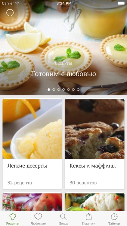 Рецепты Юлии Высоцкой