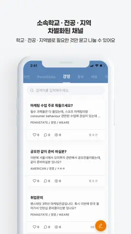 Game screenshot 커버유 CoverU – 미국유학생 커뮤니티 apk