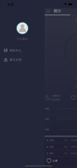 Game screenshot 心眠带标准版 mod apk