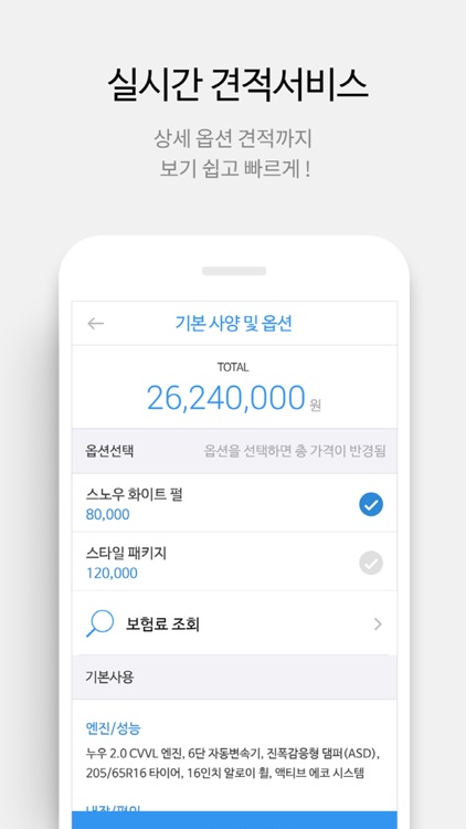 자동차파인더-자동차 제원검색(car specs) screenshot-5