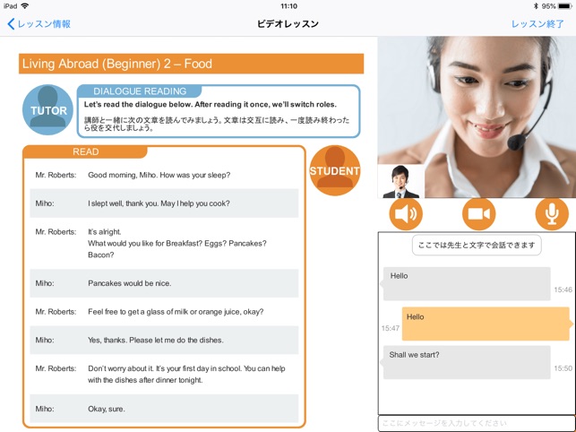 Weblio法人英会話 をapp Storeで