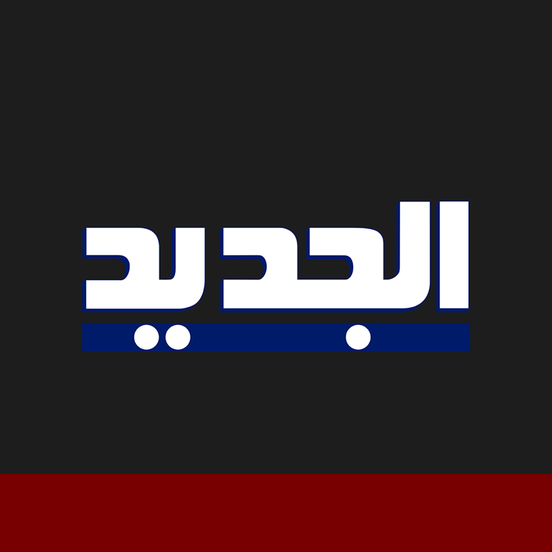 Al Jadeed
