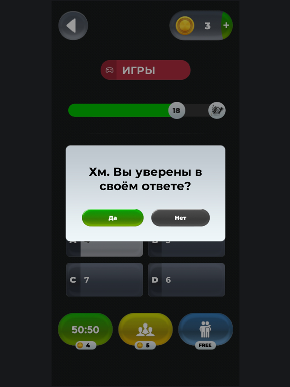 Quiz Challenge. Викторина для iPad