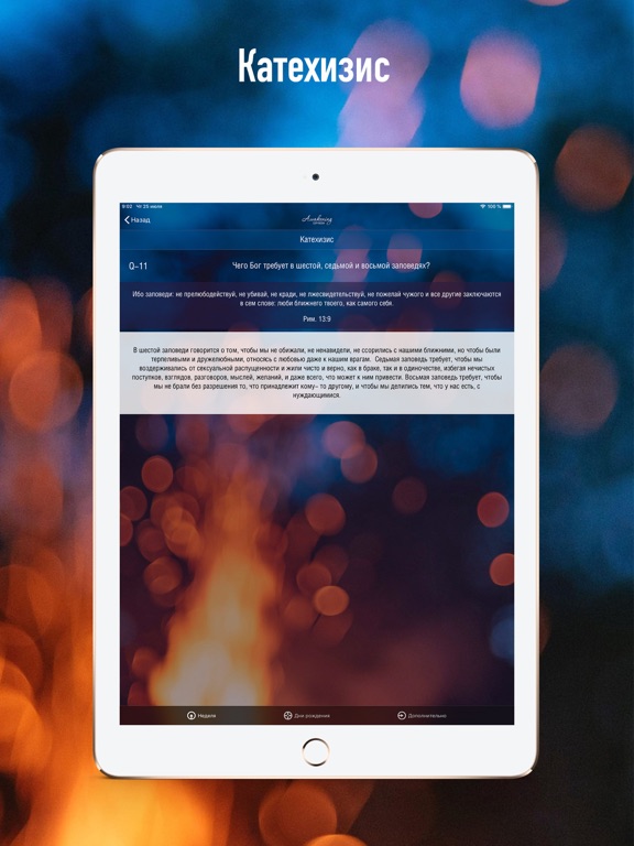 Screenshot #5 pour Awake Copybook