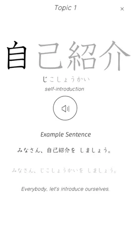 Game screenshot Kanji Memory Hint 3 [English] hack