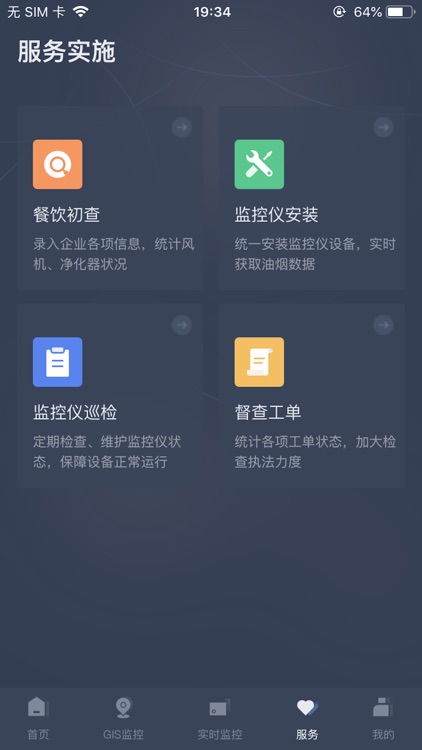 指尖上的环保 screenshot-3