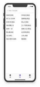 尼墨视频 - 追剧大本营 screenshot #2 for iPhone