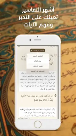 Game screenshot مصحف التلاوة حفص Telawa Hafs hack