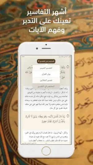 مصحف التلاوة حفص Telawa Hafs screenshot 3