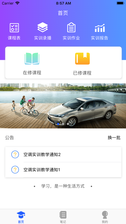 #1. 实训云 (iOS) 게시자: Shanxi JinRuan Technology Co., Ltd.