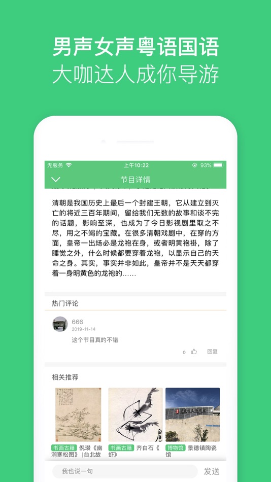 #4. 趣逛博物馆 (iOS) By: 鑫禧