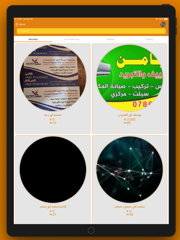 Screenshot #6 pour AlM3alem المعلم
