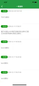 長榮警備保全 screenshot #5 for iPhone