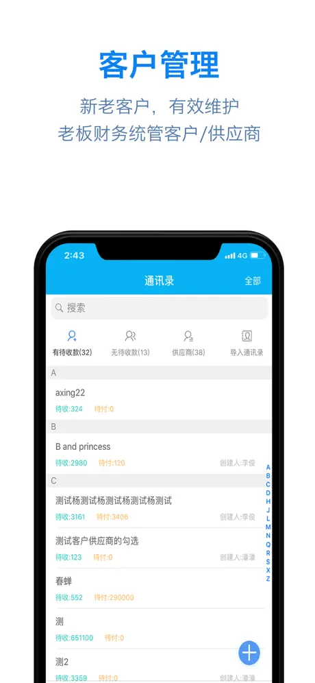 记合同 - 企业应收账款管理提醒