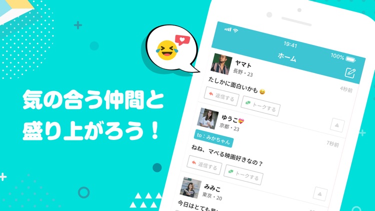 電話で友達探しひまチャット掲示板 - PartyChat