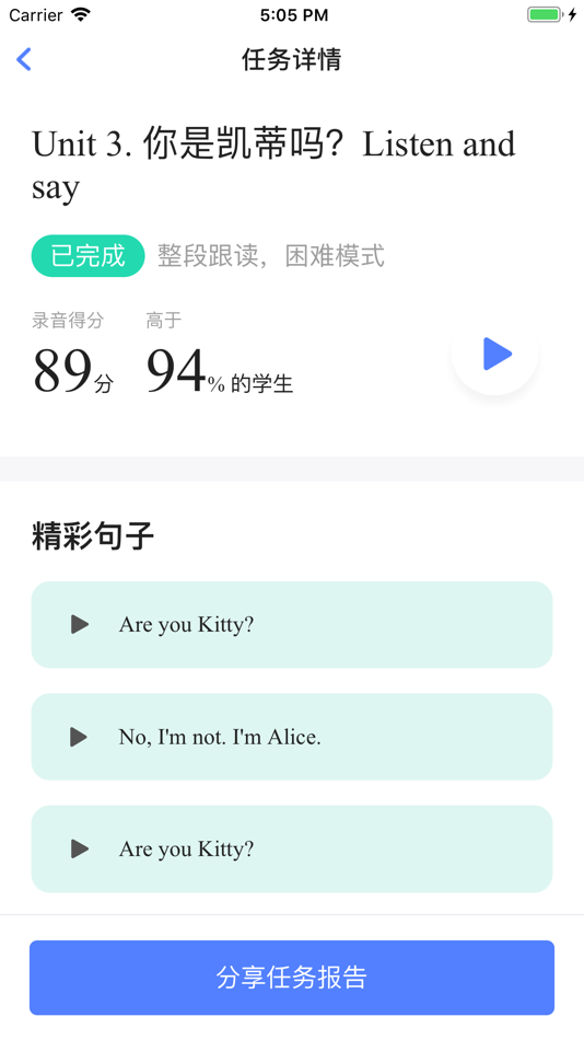 #2. 小飞口语老师 (iOS) 由: 逸卿 李