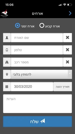 myTLV screenshot 3