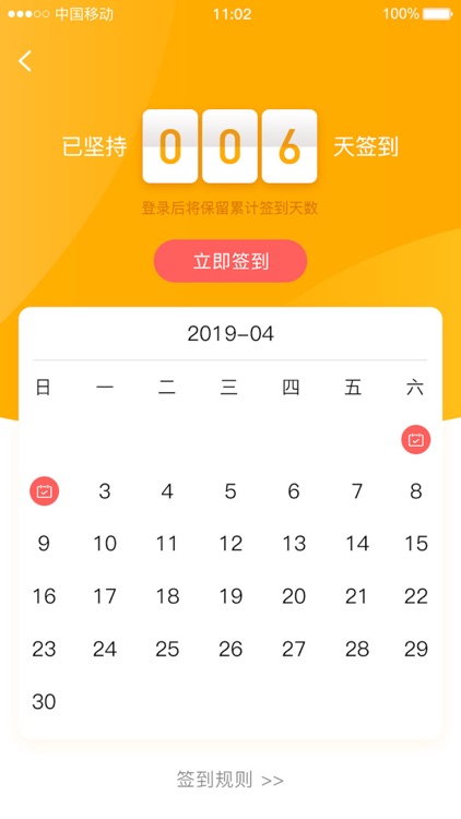 见学云课堂 screenshot-4
