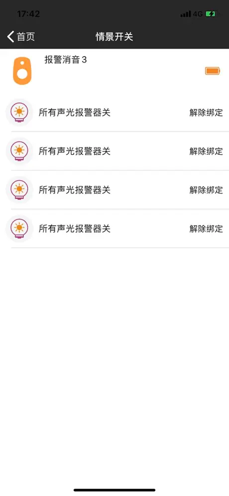 人才管家