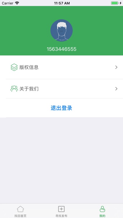 丢失寻物 screenshot-5