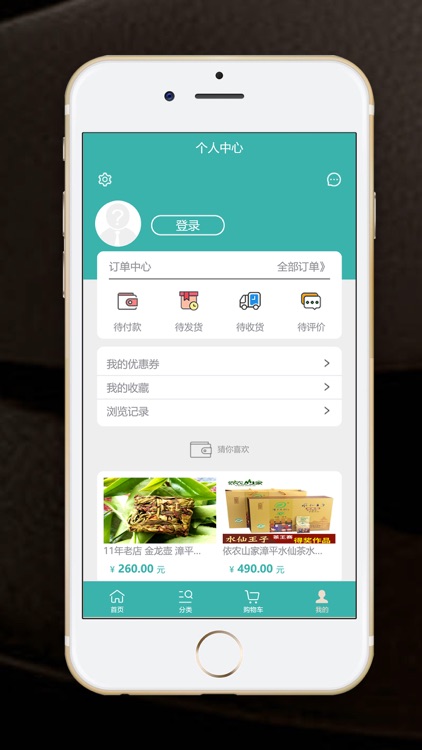 靓茶易购 screenshot-4