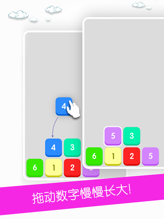 Screenshot #5 pour 数字消消乐－超好玩的数字游戏