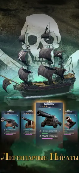 Game screenshot Age of Sail: Navy & Pirates hack