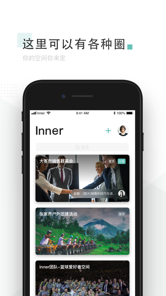 #4. Inner - 总有一个理由让我们聚在一起 (iOS) 由: Kapok