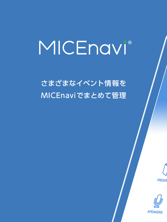 MICEnavi iPad screenshot 1