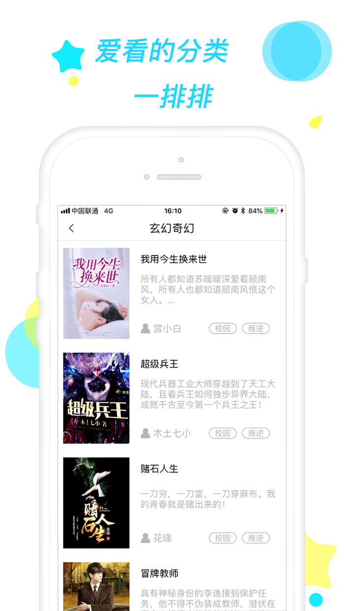 猫眼阅读-小说阅读器