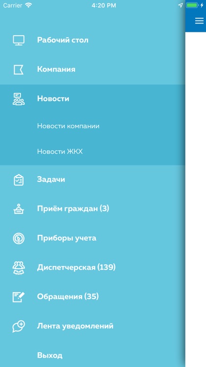 Бурмистр АДС