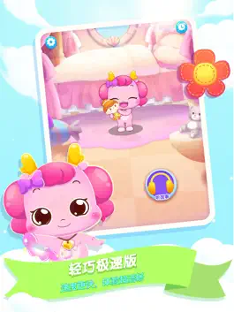 Game screenshot 龙妹妹讲故事-儿歌故事儿童益智游戏 apk