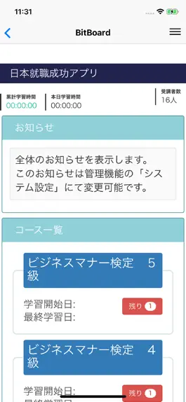 Game screenshot 日本就職成功アプリ mod apk