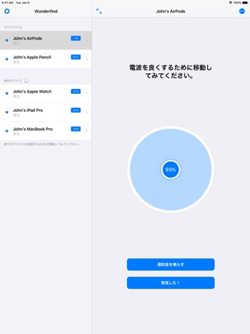 Wunderfind: 紛失したデバイスを見つけるのおすすめ画像2