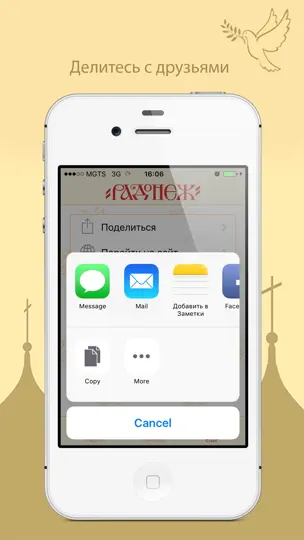Скриншот Радио 