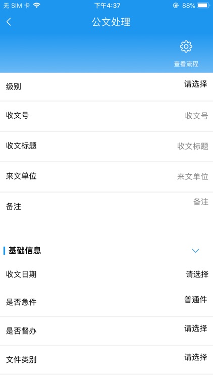 南安城管 screenshot-3