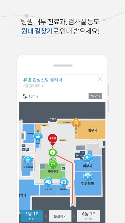 충남대학교병원 통합앱 screenshot-4