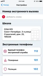 Маячок Дневник.ру айфон картинки 2