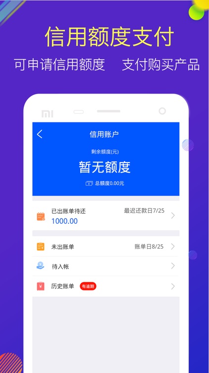 i车云商 screenshot-4