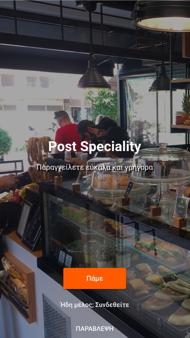 Screenshot #1 pour Post Speciality