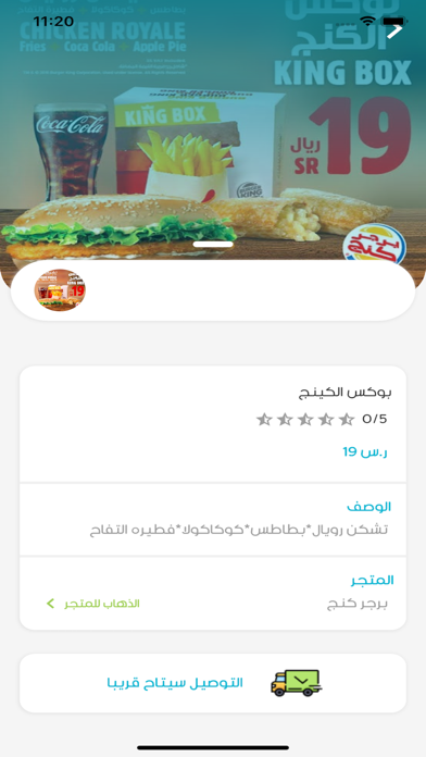 عروض اليوم Screenshot