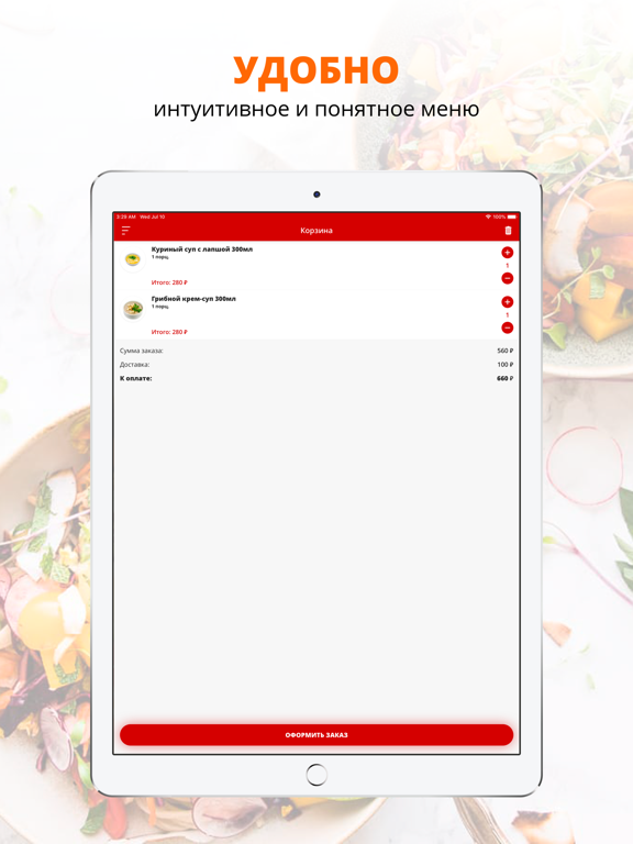 Screenshot #6 pour I Like Pizza | Челябинск