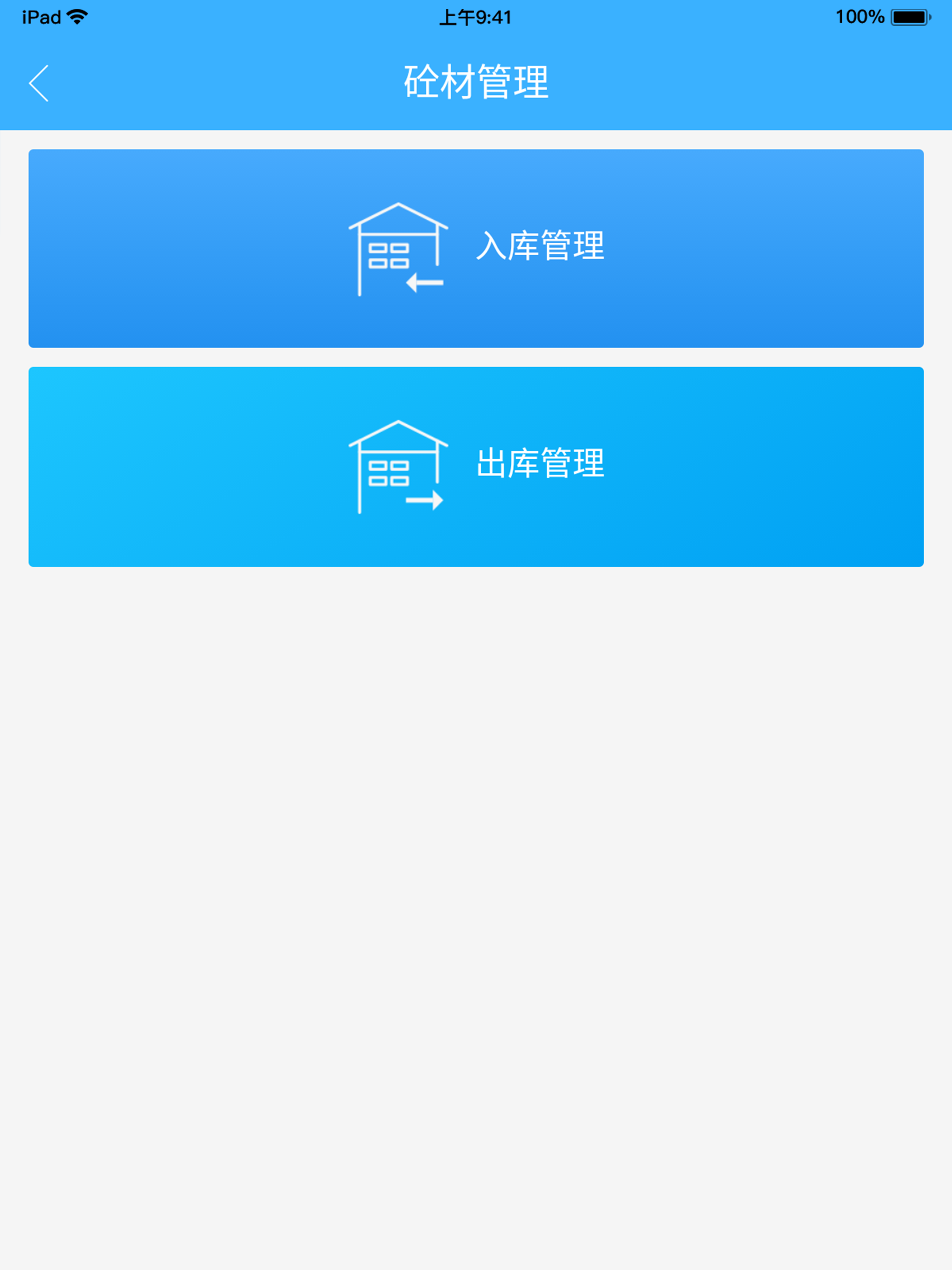 成本控制