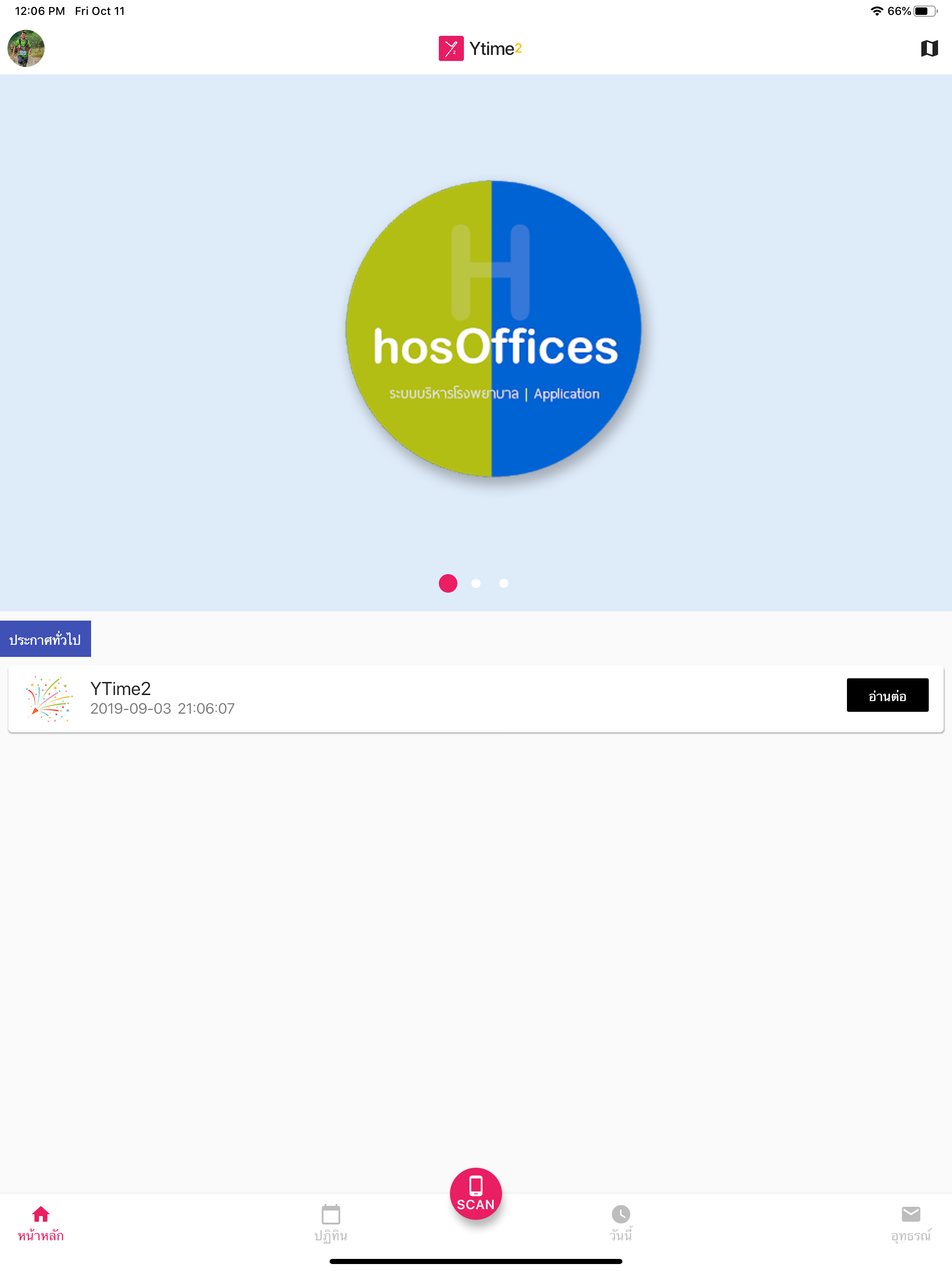 ytime2 screenshot 7