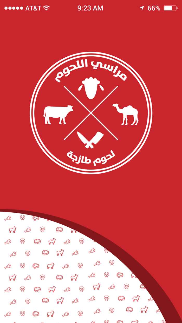 مراسي اللحوم